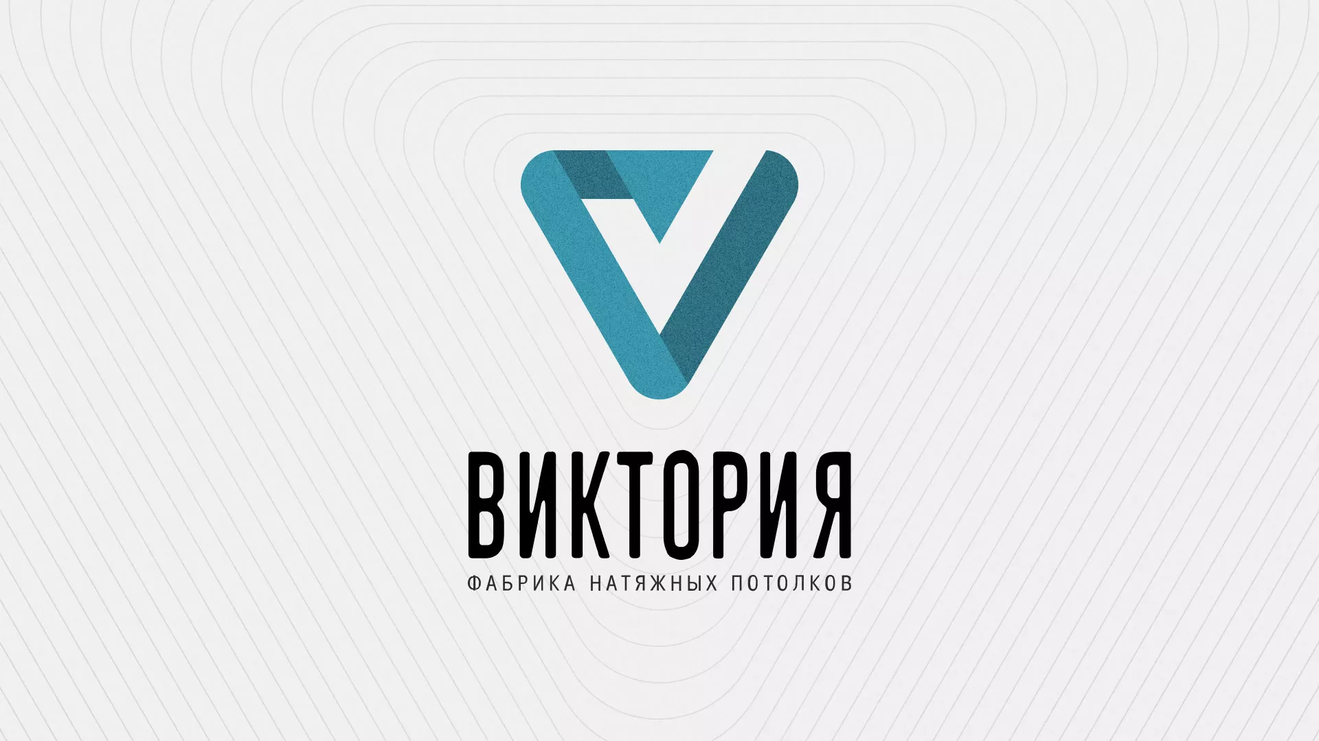 Разработка фирменного стиля компании по продаже и установке натяжных потолков в Муравленко